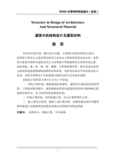 关于国贸专业实习报告三篇
